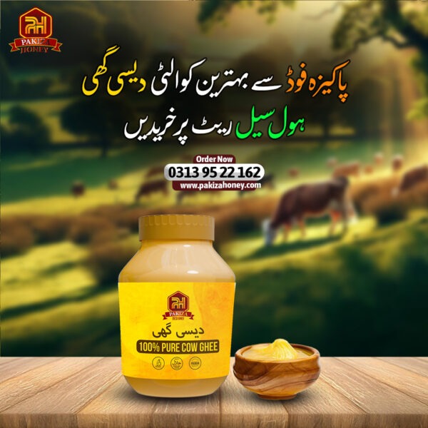 Desi Cow Ghee